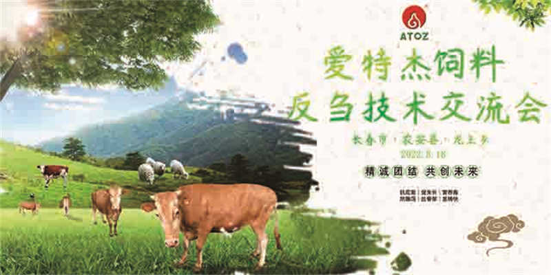 愛特杰團(tuán)隊“組合拳”快速幫扶合作伙伴！