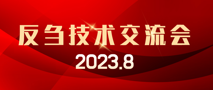 愛(ài)瑜牧業(yè)技術(shù)會(huì)議支持，助新客戶(hù)快速起量