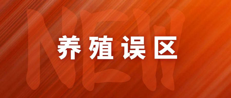 農(nóng)村養(yǎng)牛四大常見誤區(qū)，養(yǎng)牛戶必看！